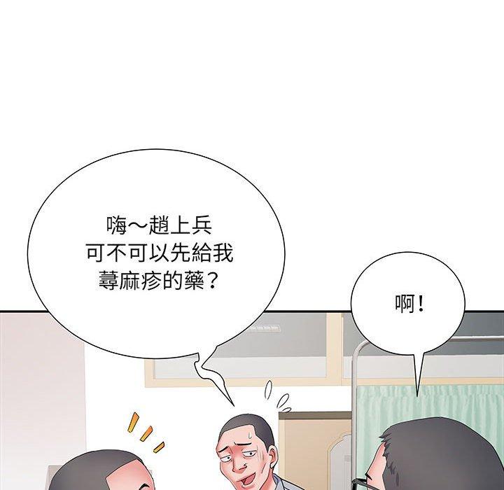 不良二等兵 第 14 話 第92页
