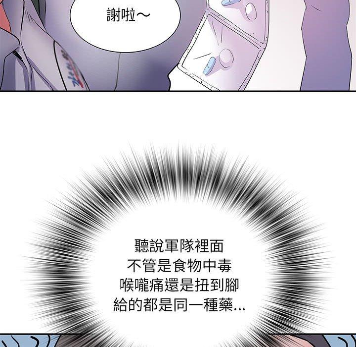 不良二等兵 第 14 話 第95页