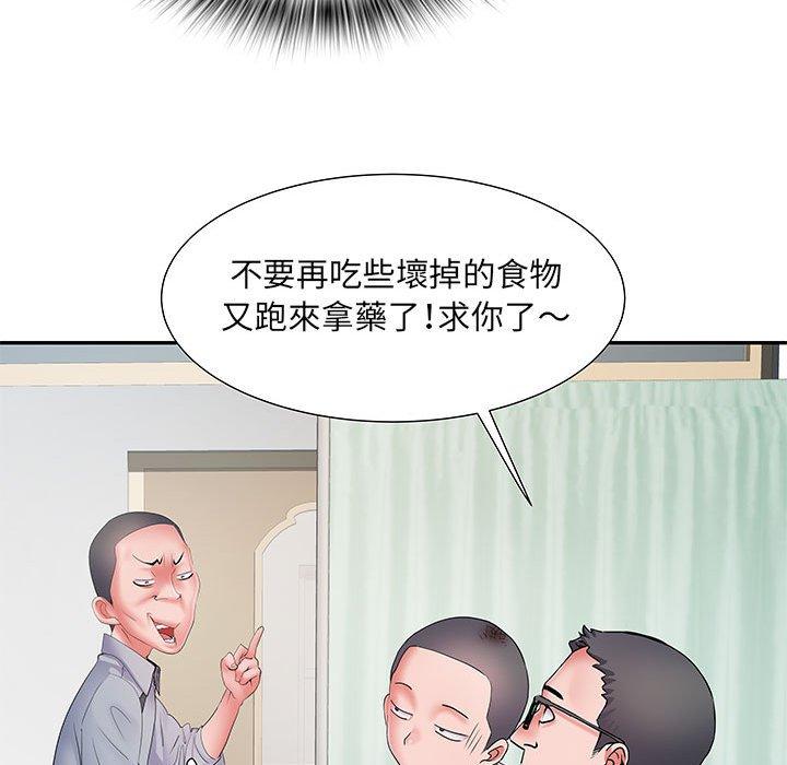 不良二等兵 第 14 話 第97页