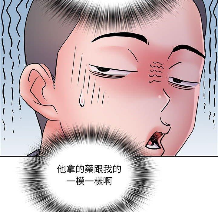 不良二等兵 第 14 話 第96页