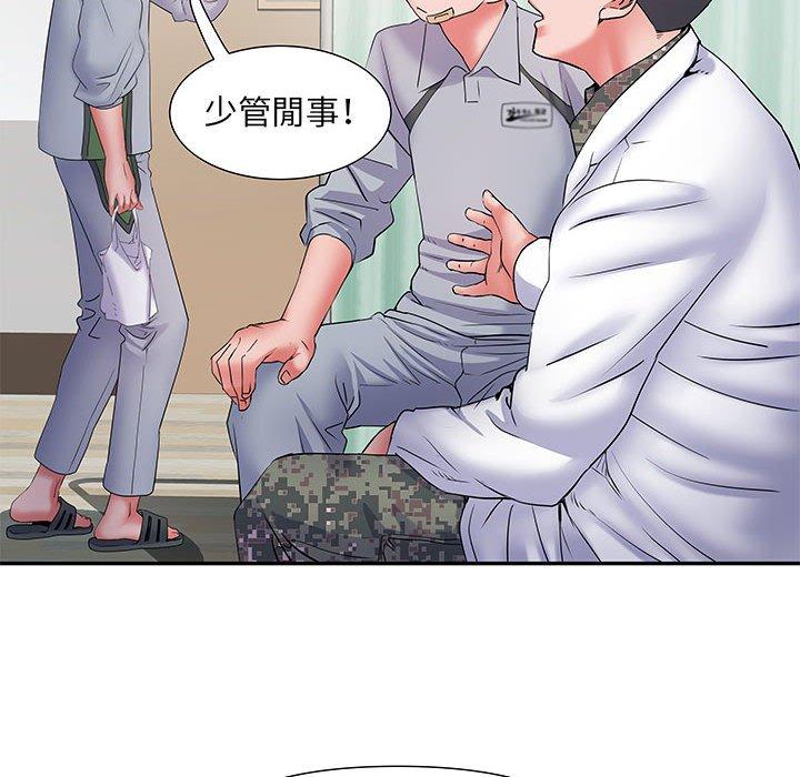 不良二等兵 第 14 話 第98页
