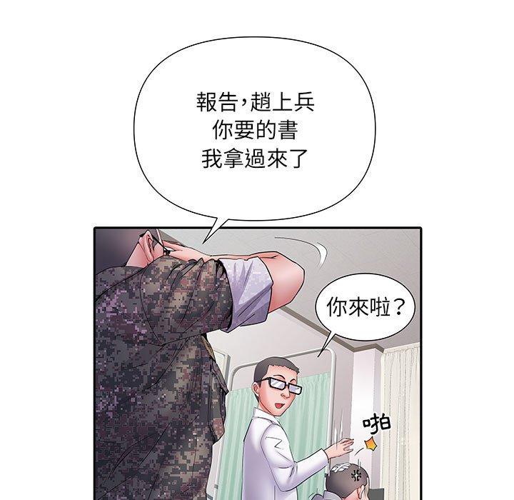 不良二等兵 第 14 話 第105页