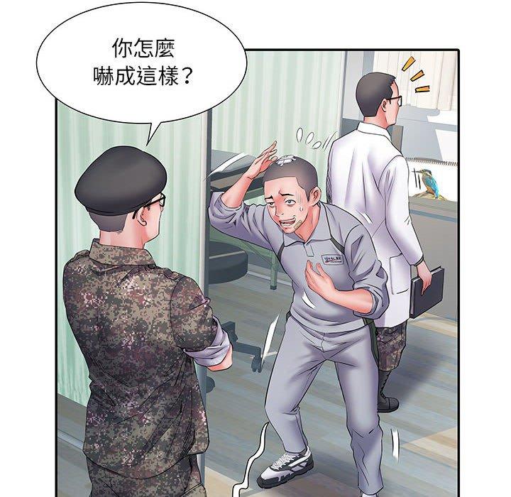 不良二等兵 第 14 話 第110页