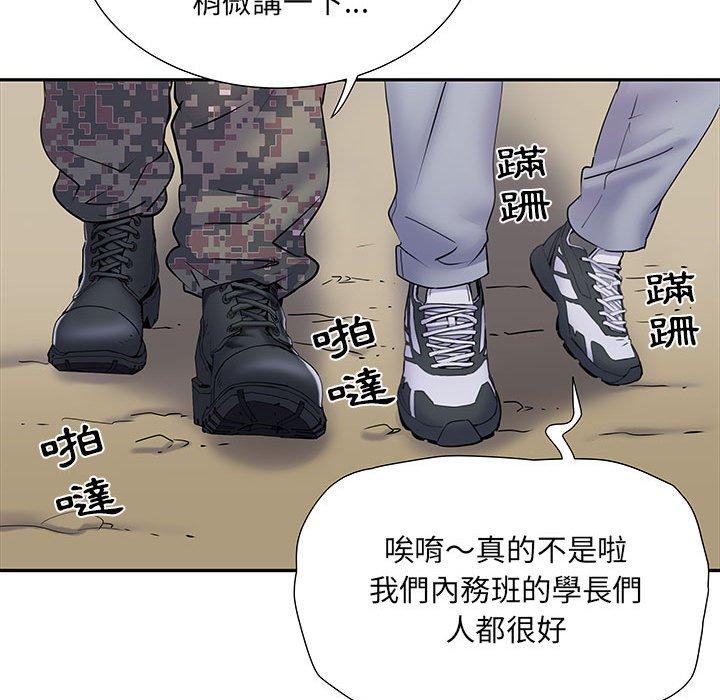 不良二等兵 第 14 話 第118页
