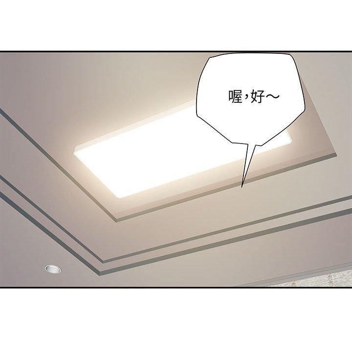 不良二等兵 第 20 話 第15页