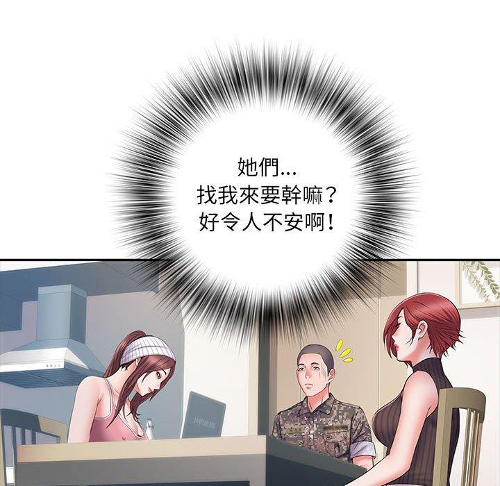不良二等兵 第 20 話 第16页
