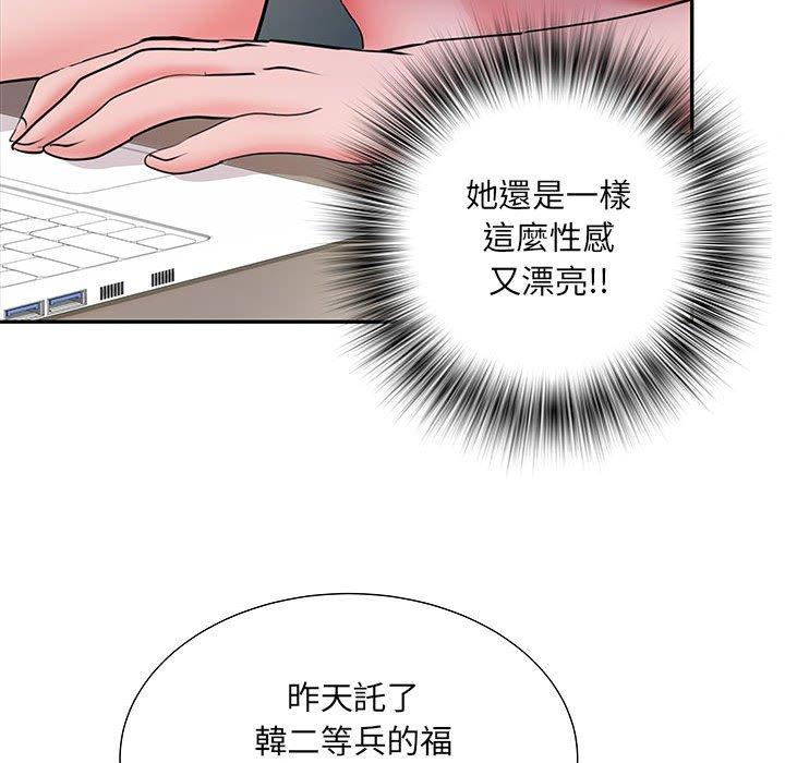 不良二等兵 第 20 話 第22页