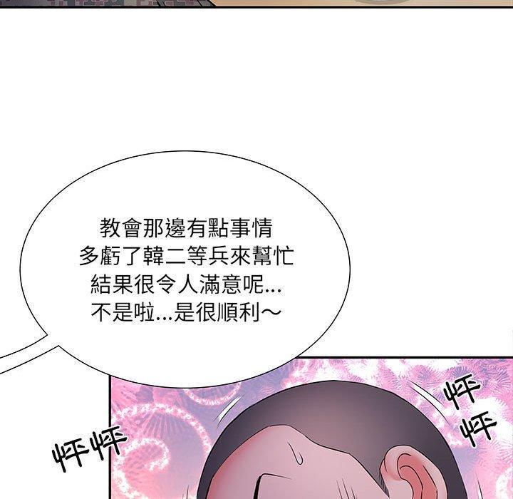 不良二等兵 第 20 話 第24页