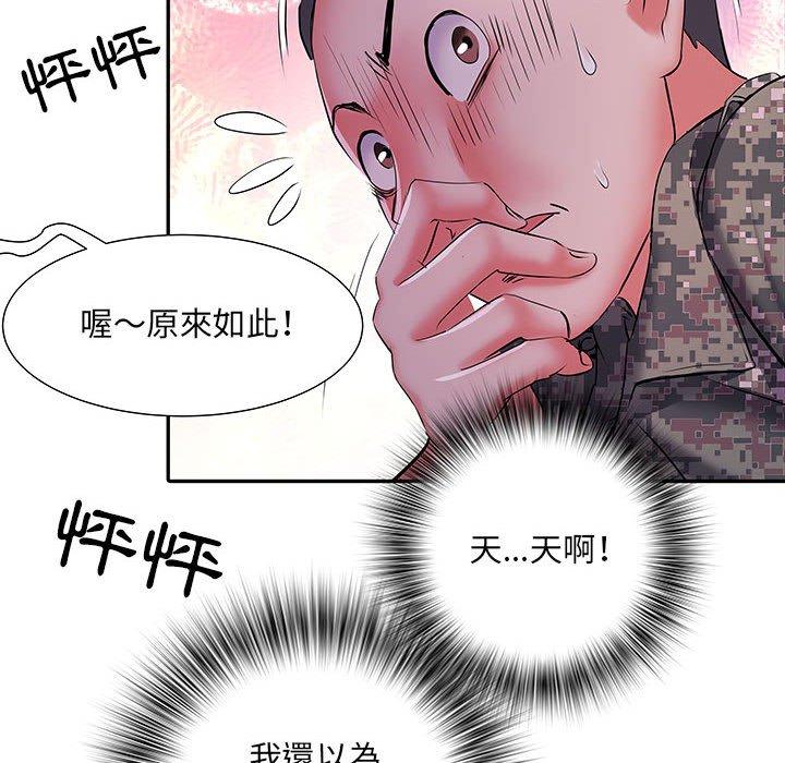 不良二等兵 第 20 話 第25页