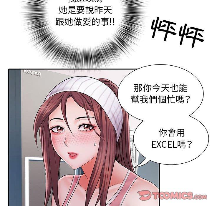 不良二等兵 第 20 話 第26页