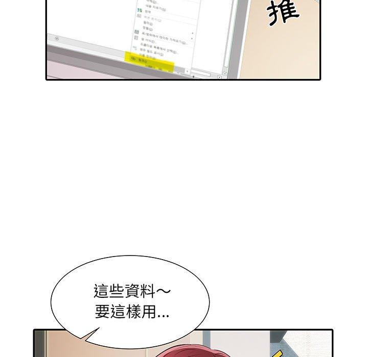 不良二等兵 第 20 話 第30页