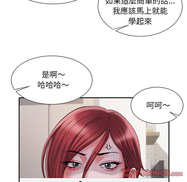 不良二等兵 第 20 話 第32页