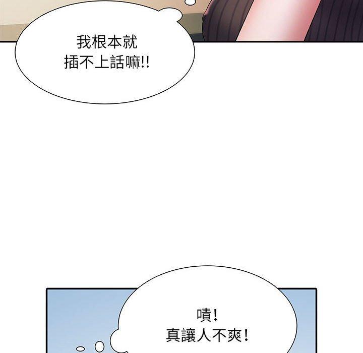不良二等兵 第 20 話 第35页