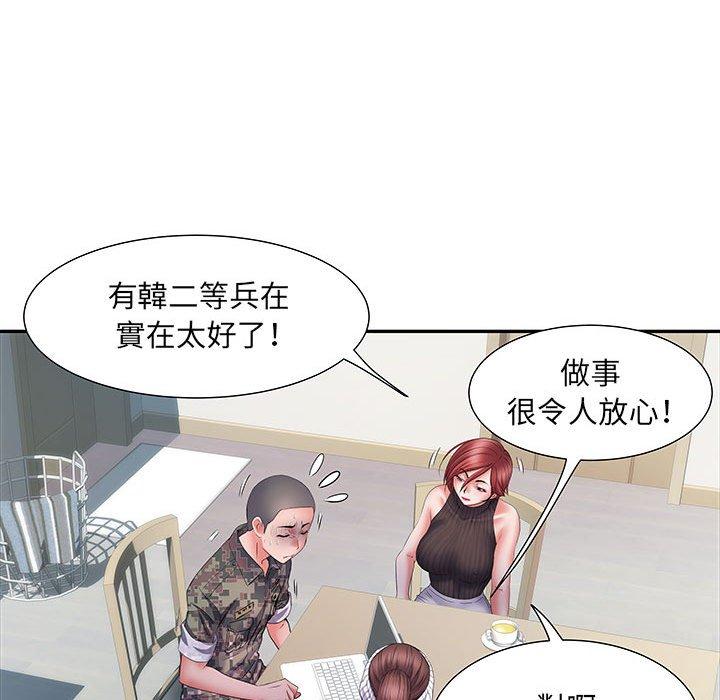 不良二等兵 第 20 話 第40页