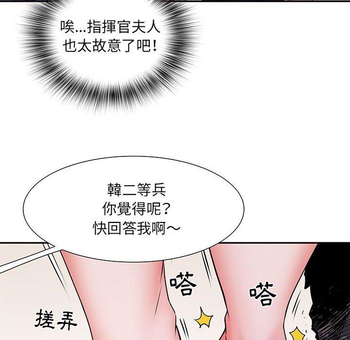 不良二等兵 第 20 話 第43页