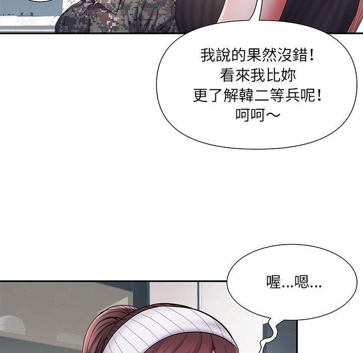不良二等兵 第 20 話 第46页