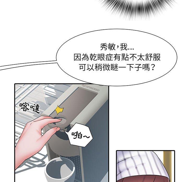 不良二等兵 第 20 話 第59页