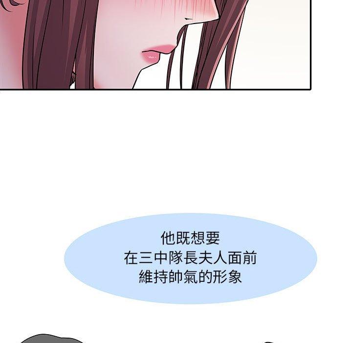 不良二等兵 第 20 話 第76页