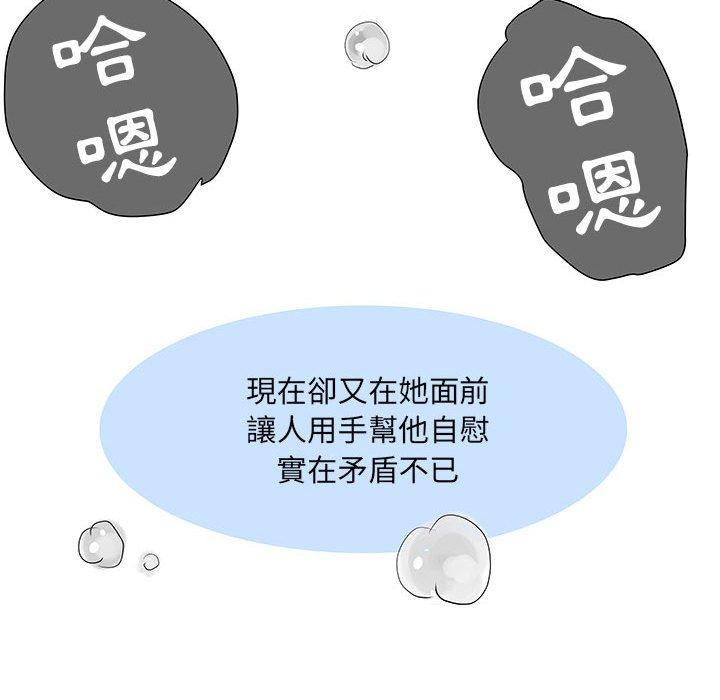 不良二等兵 第 20 話 第77页