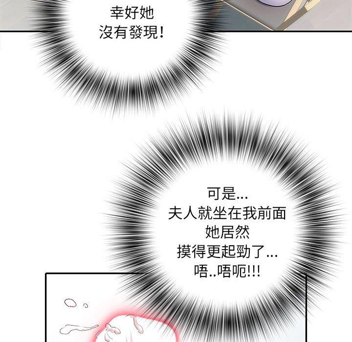 不良二等兵 第 20 話 第73页