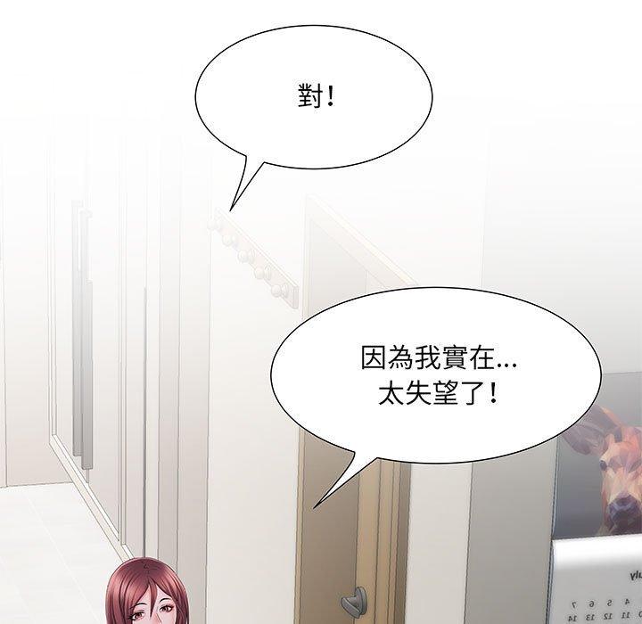 不良二等兵 第 20 話 第105页