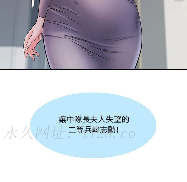 不良二等兵 第 20 話 第111页