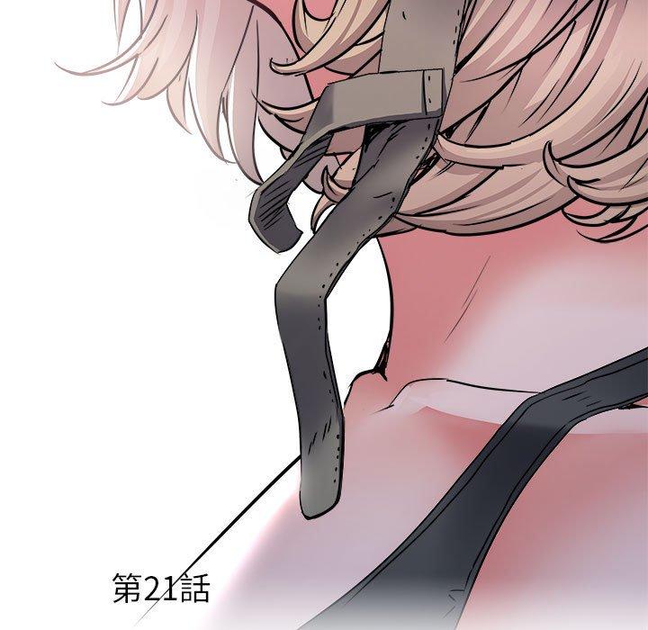 不良二等兵 第 21 話 第5页