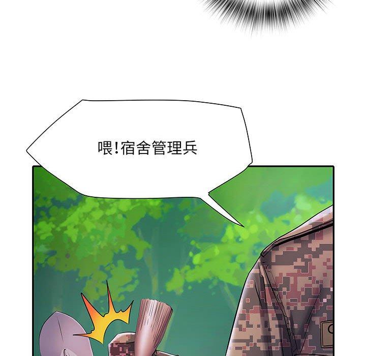 不良二等兵 第 21 話 第40页