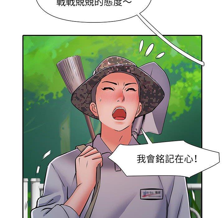 不良二等兵 第 21 話 第45页