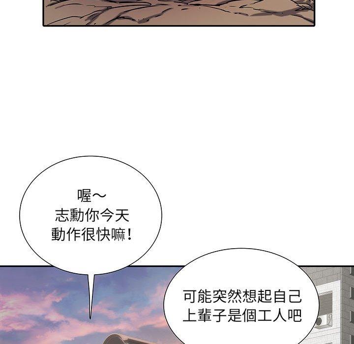 不良二等兵 第 21 話 第11页