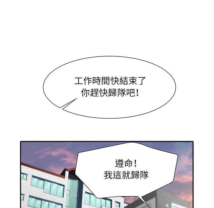 不良二等兵 第 21 話 第13页