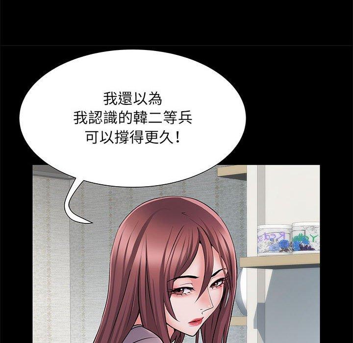 不良二等兵 第 21 話 第21页