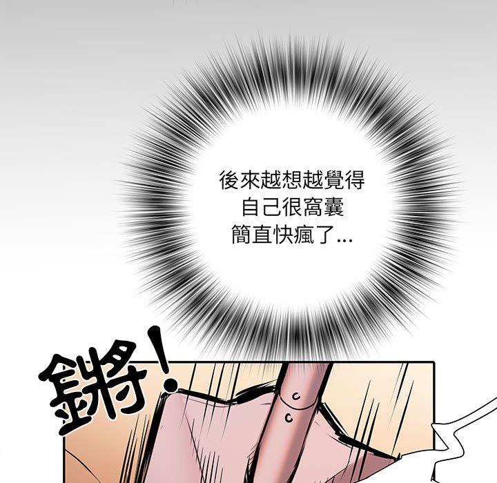 不良二等兵 第 21 話 第24页