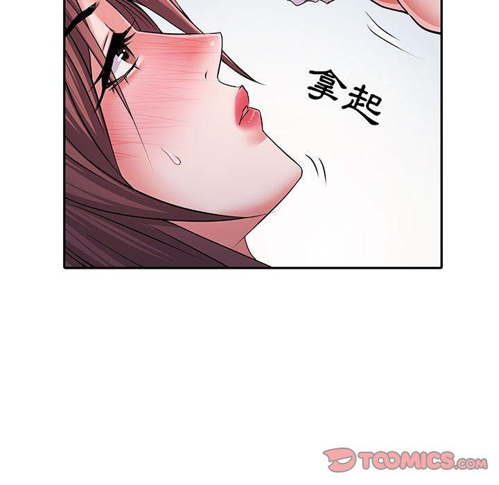 不良二等兵 第 21 話 第74页