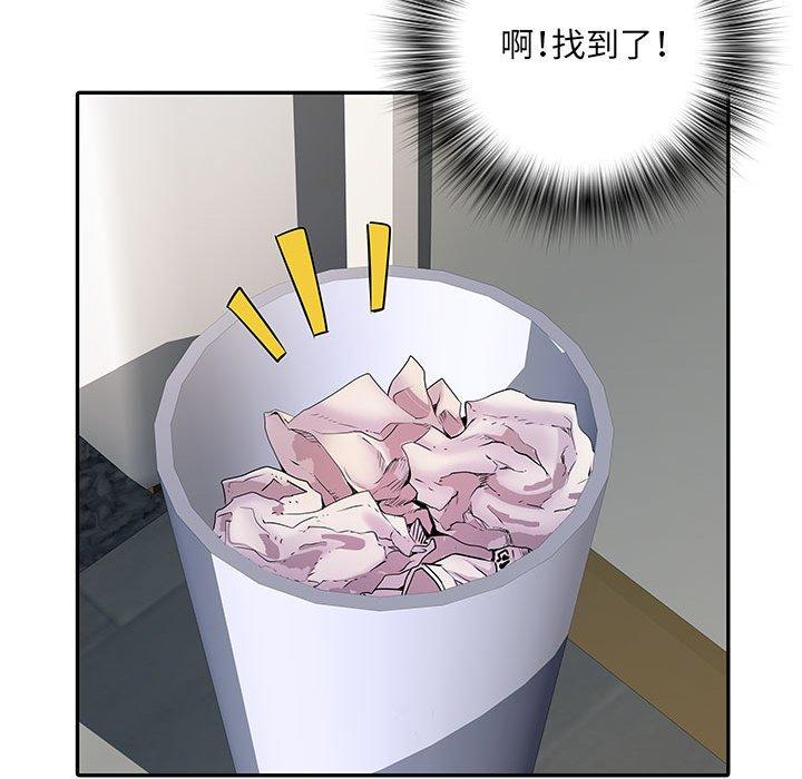 不良二等兵 第 21 話 第72页