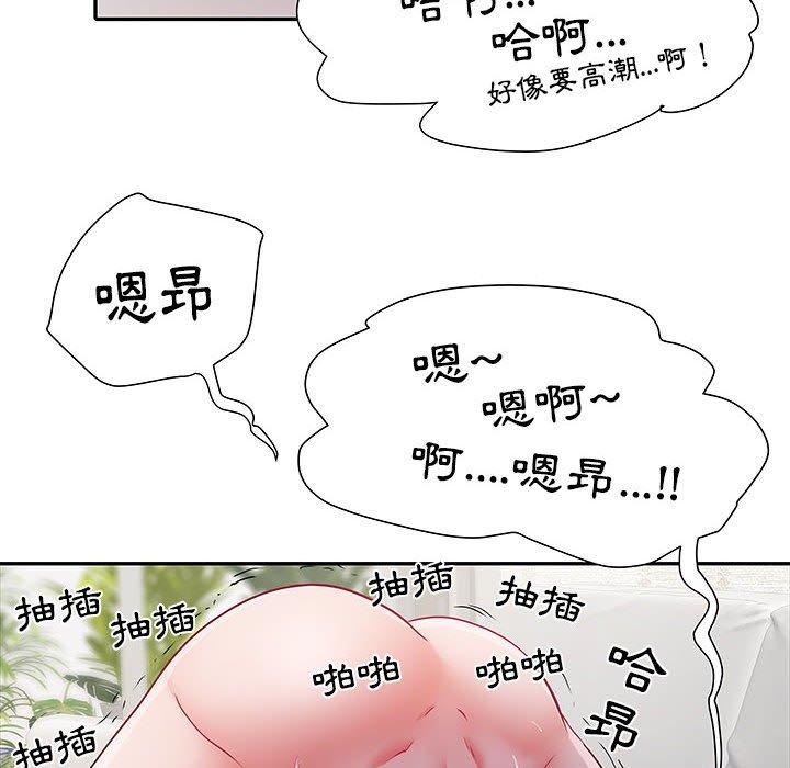 不良二等兵 第 21 話 第81页