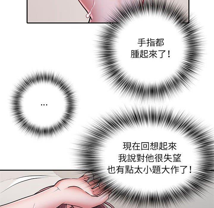 不良二等兵 第 21 話 第87页