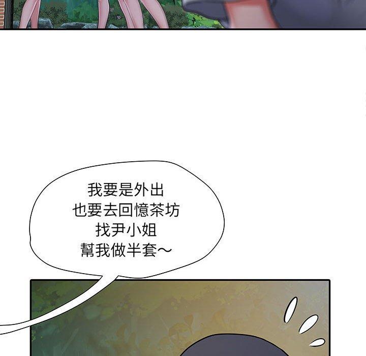 不良二等兵 第 21 話 第95页
