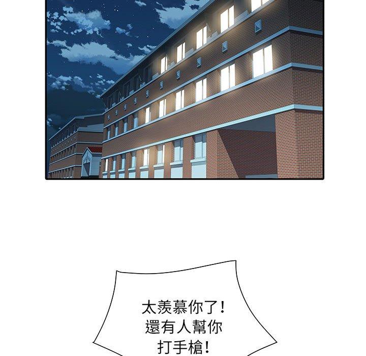不良二等兵 第 21 話 第93页