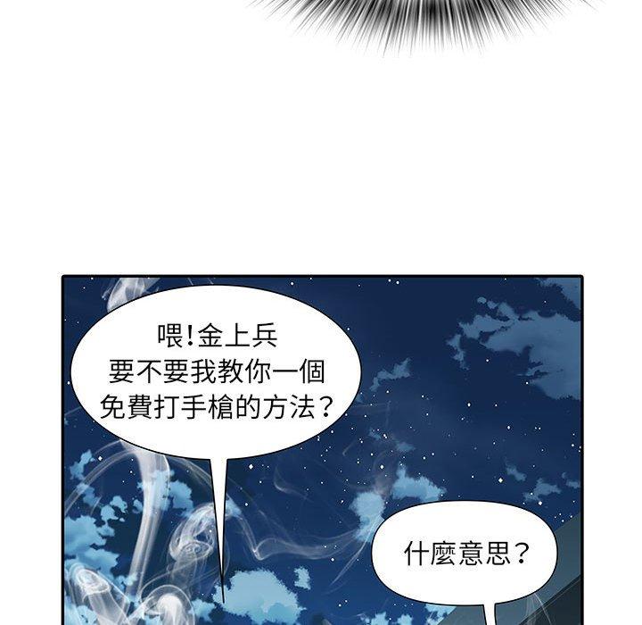 不良二等兵 第 21 話 第97页