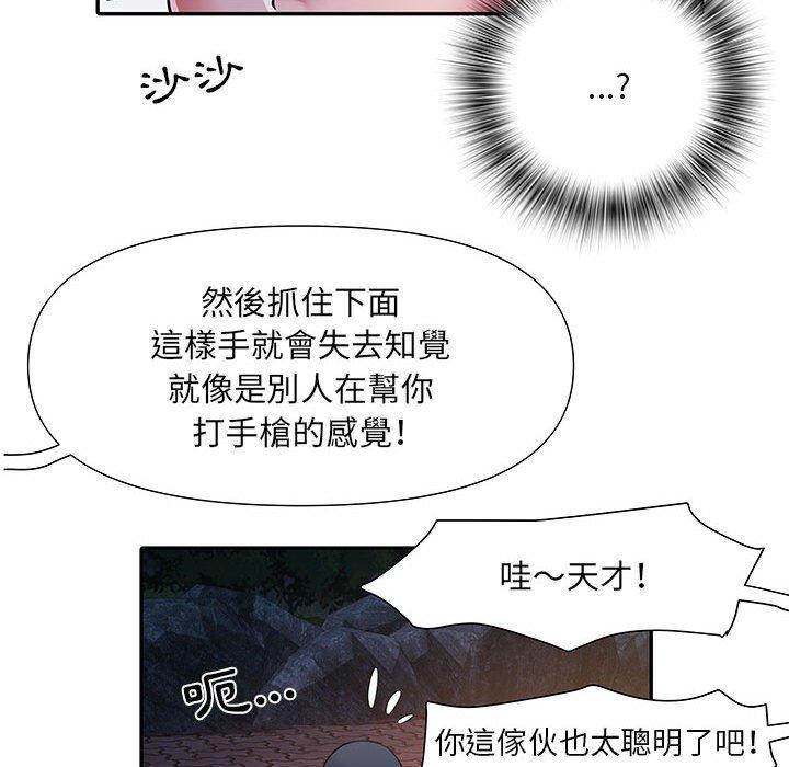 不良二等兵 第 21 話 第100页