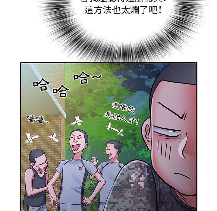 不良二等兵 第 21 話 第102页