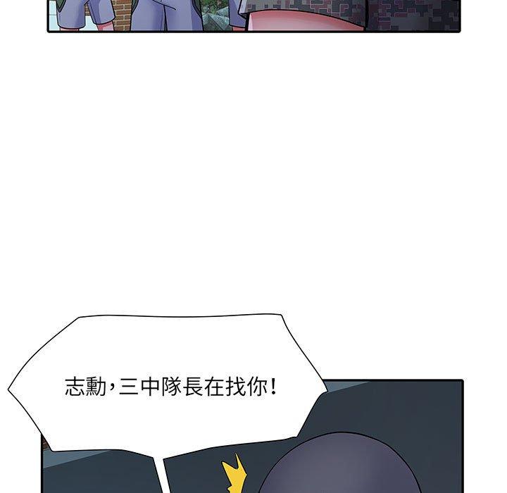 不良二等兵 第 21 話 第103页