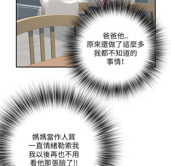 不良二等兵 第 22 話 第25页