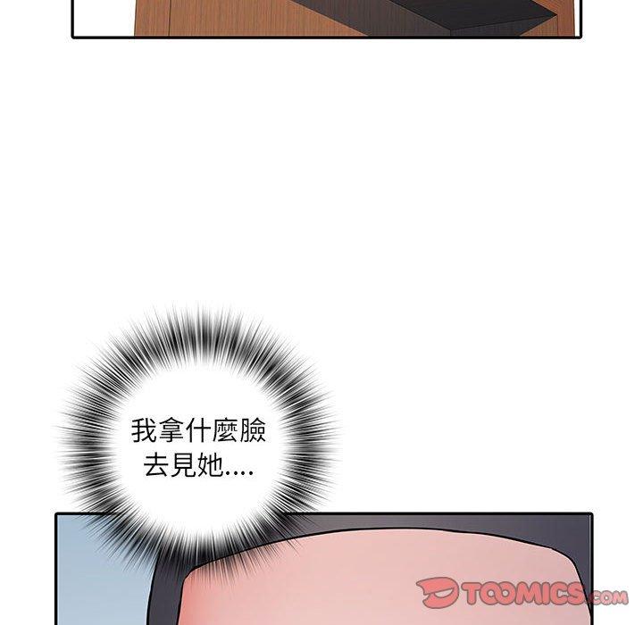 不良二等兵 第 22 話 第8页