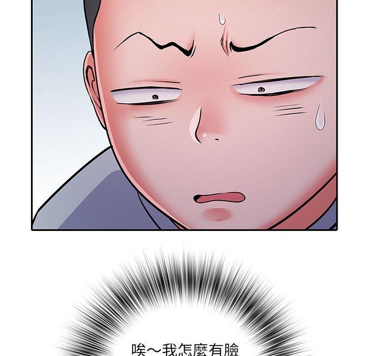 不良二等兵 第 22 話 第9页