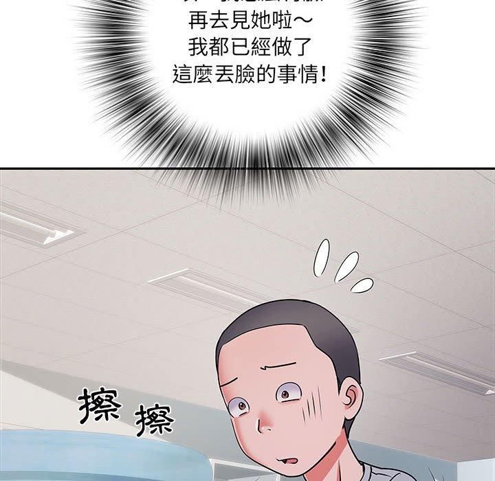 不良二等兵 第 22 話 第10页