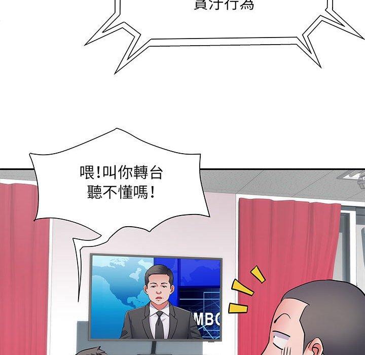 不良二等兵 第 22 話 第18页
