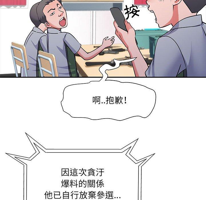 不良二等兵 第 22 話 第19页