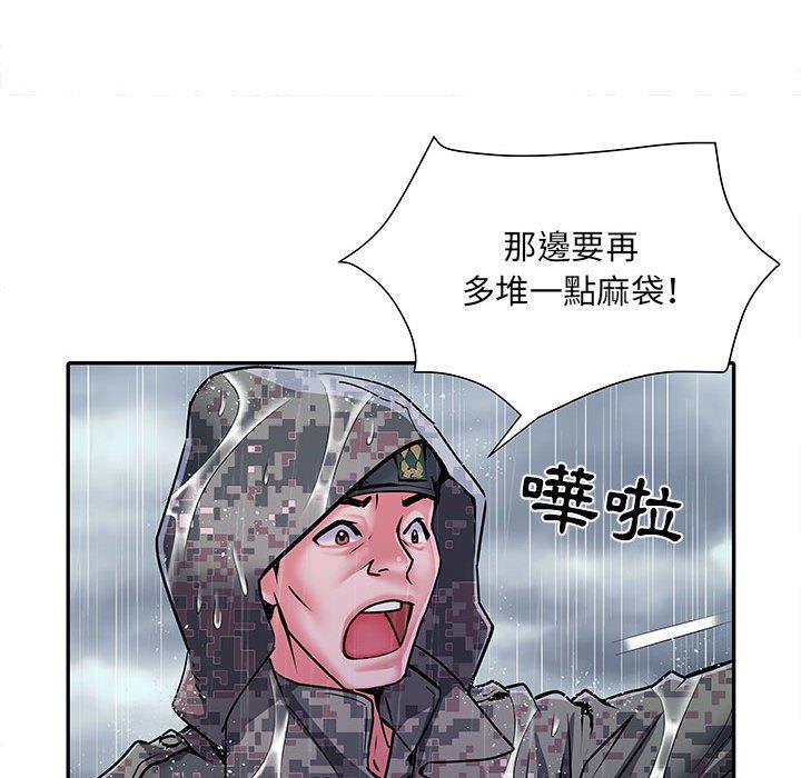 不良二等兵 第 22 話 第40页